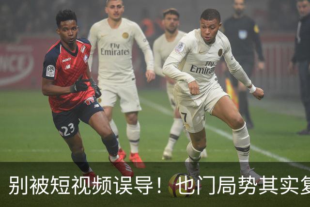 别被短视频误导！也门局势其实复杂得多